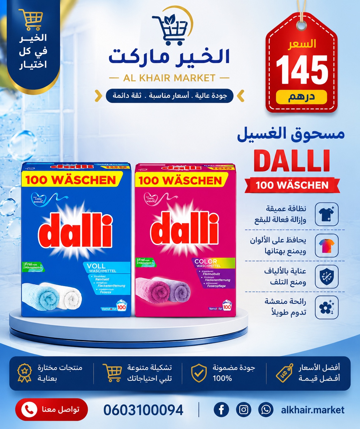 Dalli مسحوق الغسيل، صورة 1