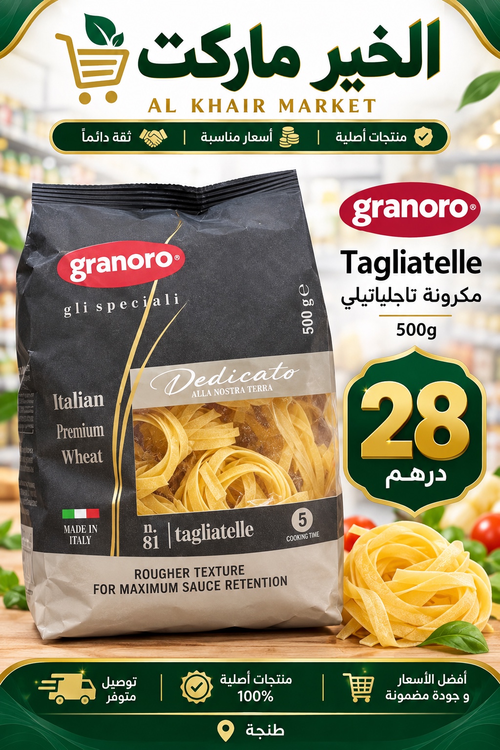 Granoro معكرونة تاجلياتيلي، صورة 1