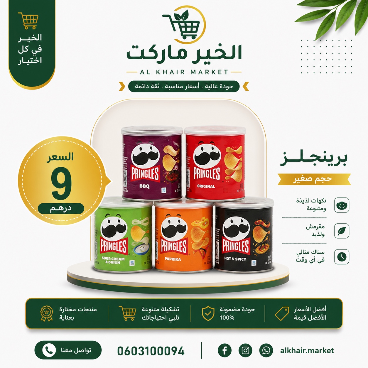 برنكلز حجم صغير، صورة 1