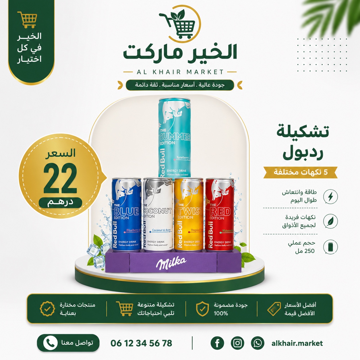 Red Bull مشروب طاقة، صورة 1